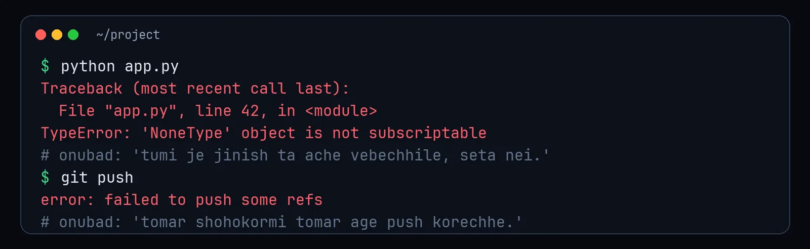 Error messages